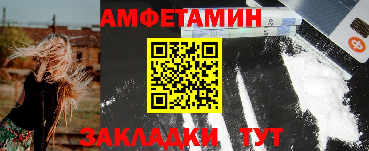 Амфетамин 98%  Вход с VPN  Батайск 