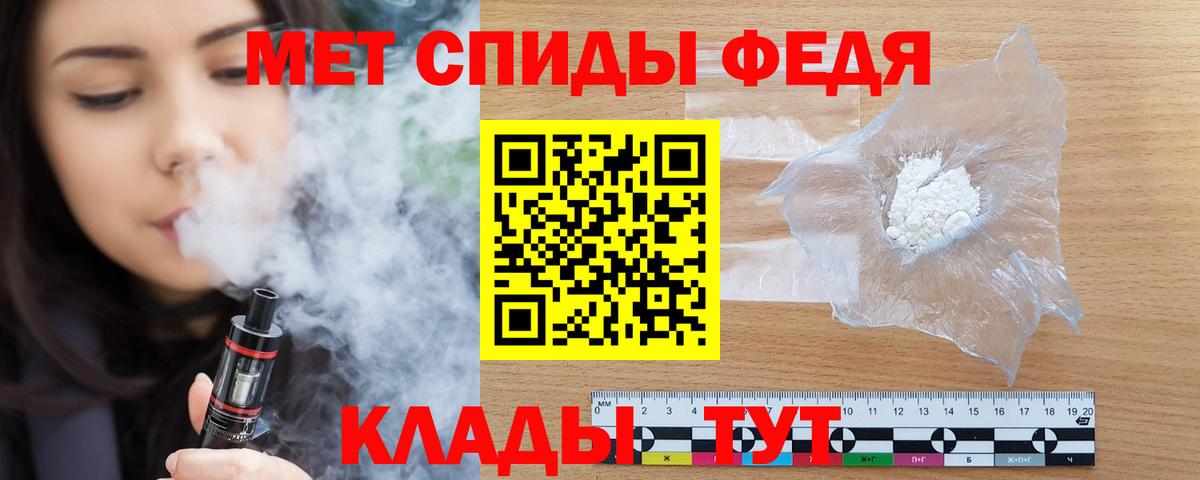 АМФЕТАМИН 97% Батайск