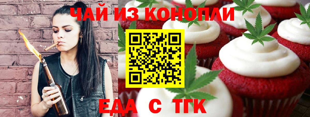 Батайск  Cannafood конопля  Вход с VPN 