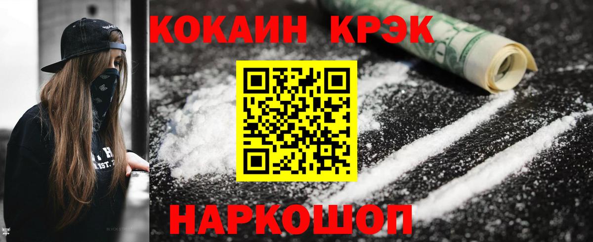 COCAIN Перу Батайск