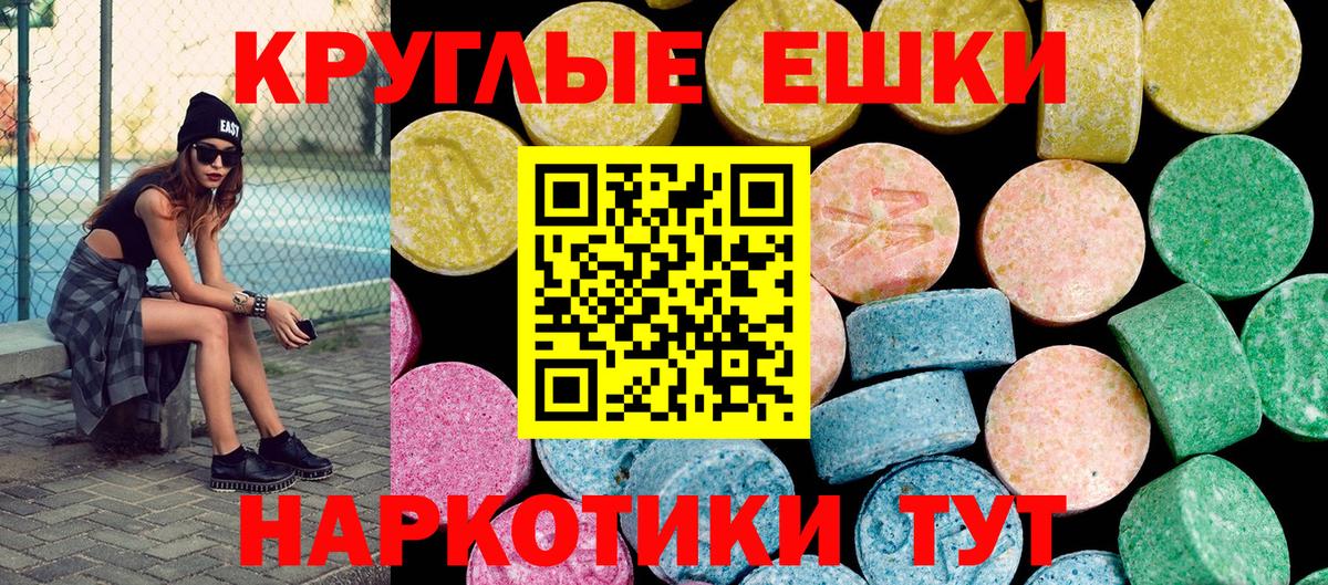 Ecstasy таблы  ЭКСТАЗИ mix  Вход с VPN  ЭКСТАЗИ  Батайск 