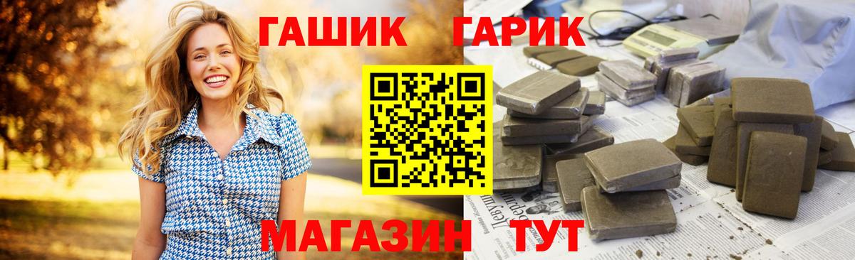 ГАШИШ гашик  Вход с VPN  Батайск  ГАШИШ гарик 