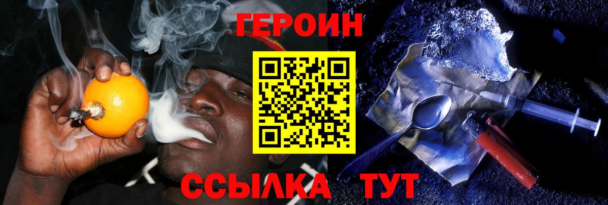 ГЕРОИН Афган Батайск
