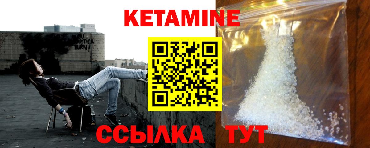КЕТАМИН ketamine  Вход с VPN  shop как зайти  Кетамин VHQ  Батайск  omg зеркало 