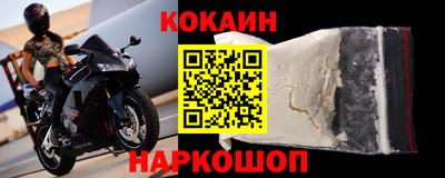 наркотики Новозыбков
