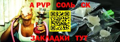 спайс Новодвинск