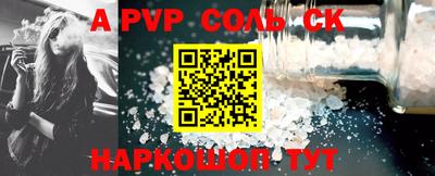 спайс Новодвинск
