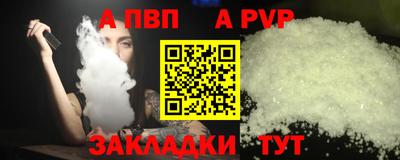 спайс Новодвинск