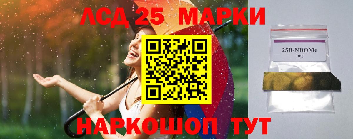 ЛСД экстази ecstasy  Вход с VPN  LSD-25 экстази кислота  Батайск 
