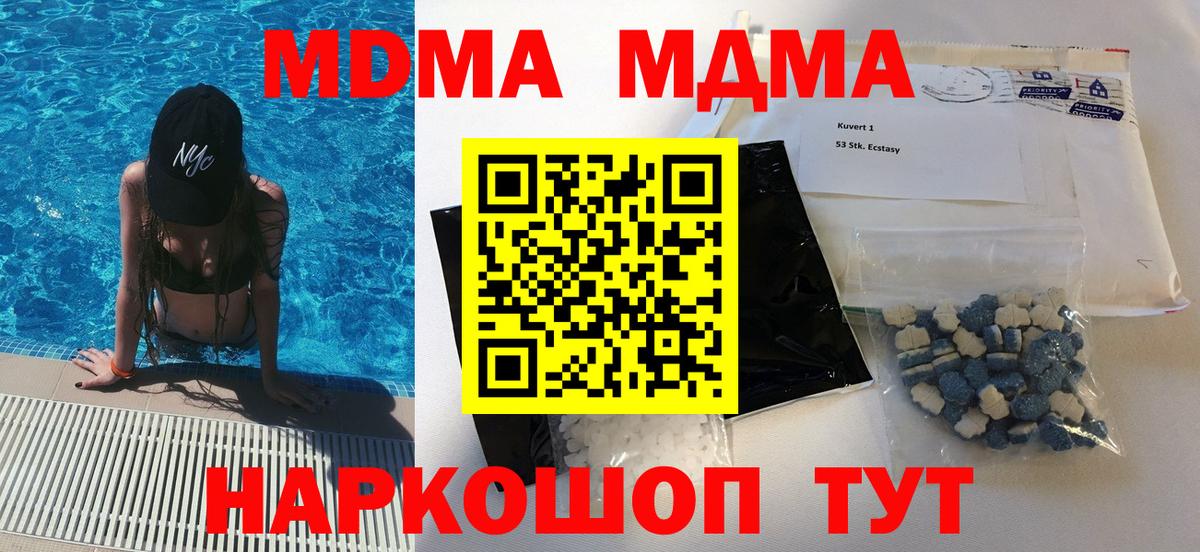 Батайск  МДМА VHQ  Вход с VPN  MDMA  МДМА crystal 