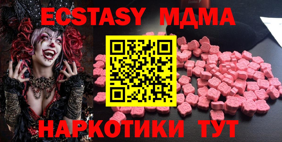 MDMA молли Батайск