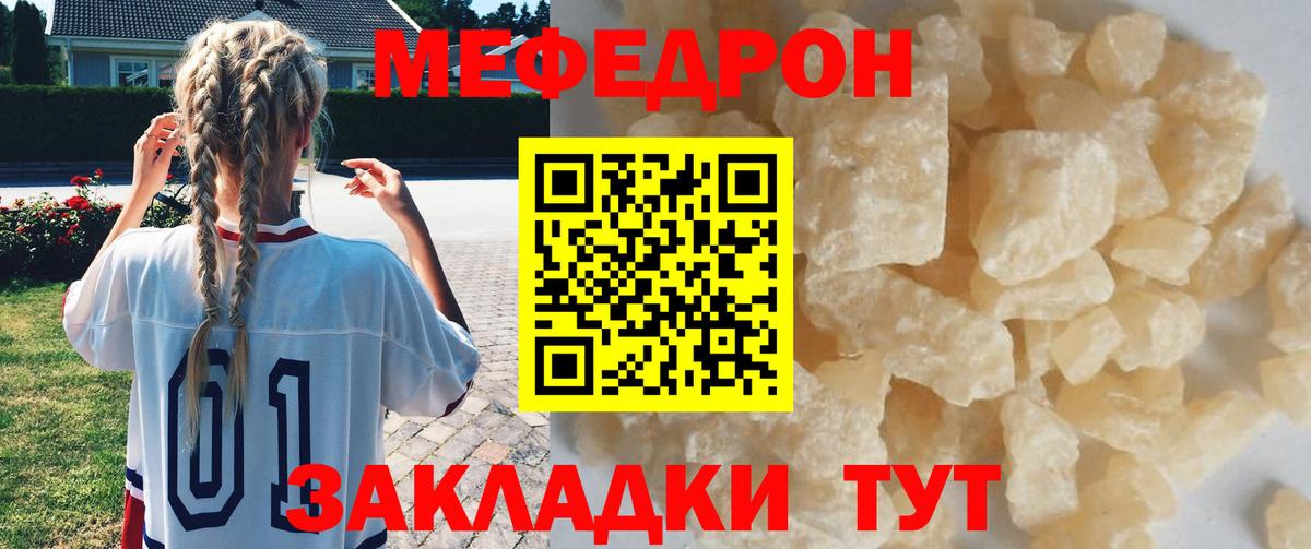 Мефедрон  МЯУ-МЯУ мяу мяу  Вход с VPN  купить  сайты  Батайск 