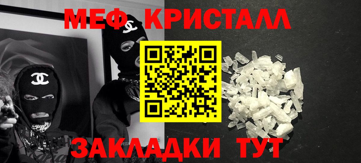 Мефедрон  Батайск
