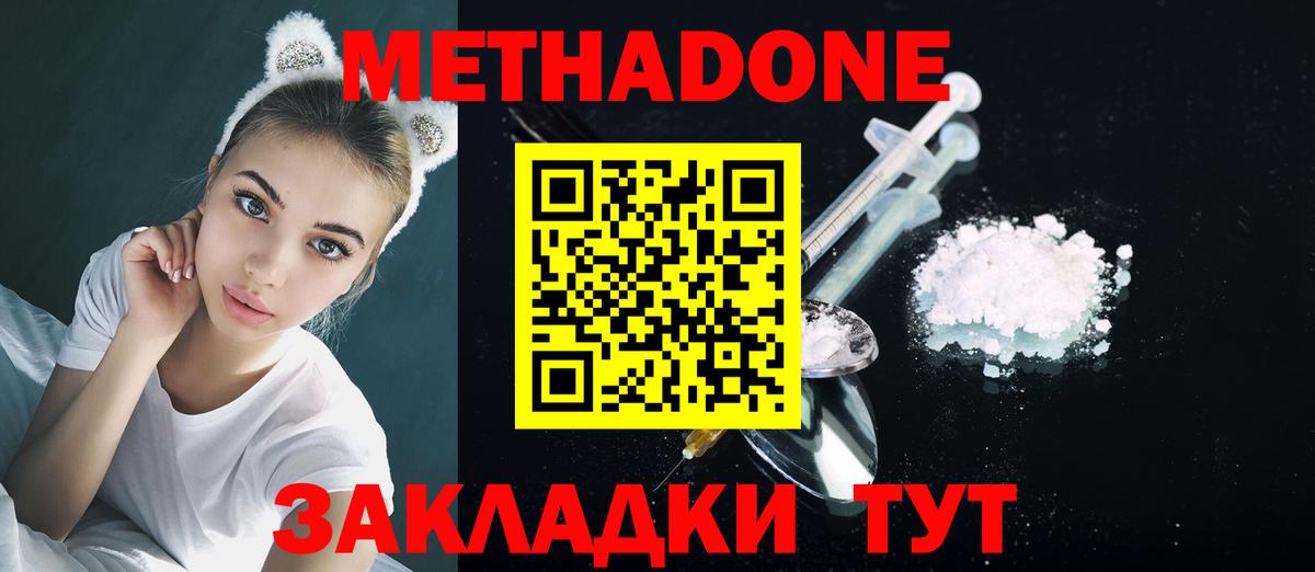 darknet официальный сайт  Метадон белоснежный  МЕТАДОН белоснежный  Вход с VPN  Батайск 