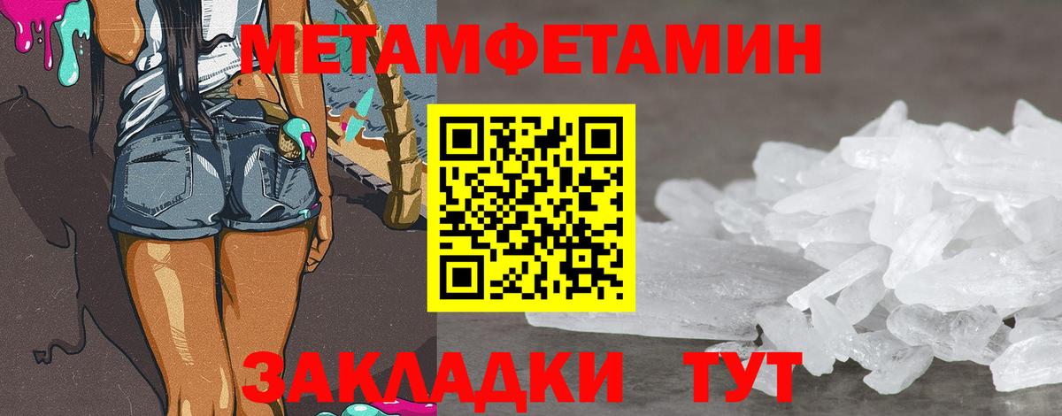 Первитин Methamphetamine  Вход с VPN  Батайск 