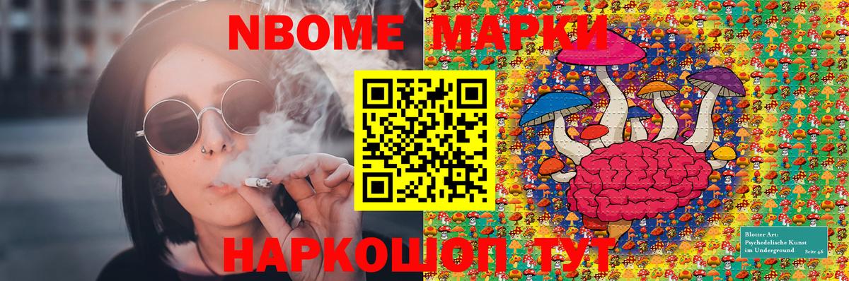 Батайск  Марки N-bome 1500мкг  Вход с VPN 