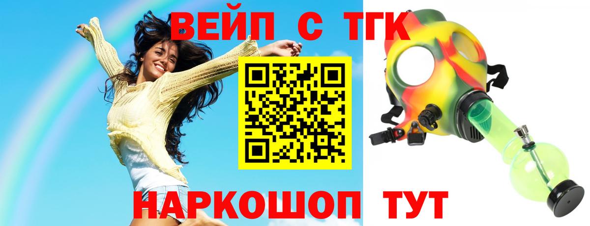 Дистиллят ТГК THC oil Батайск