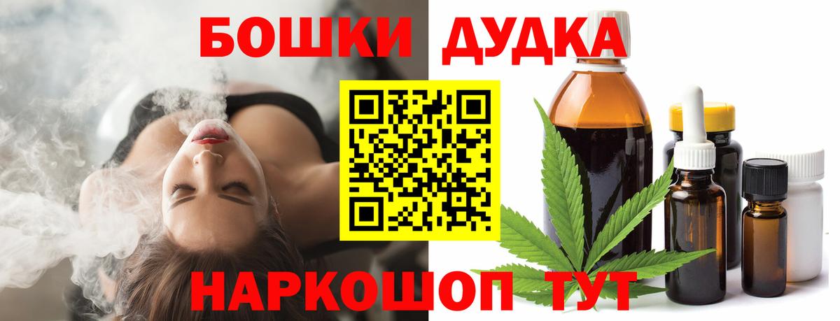 Бошки Шишки ГИДРОПОН  Вход с VPN  Батайск  Бошки Шишки VHQ 