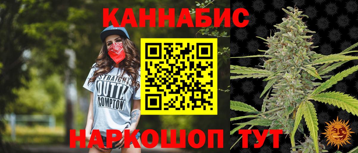 Бошки марихуана план Батайск
